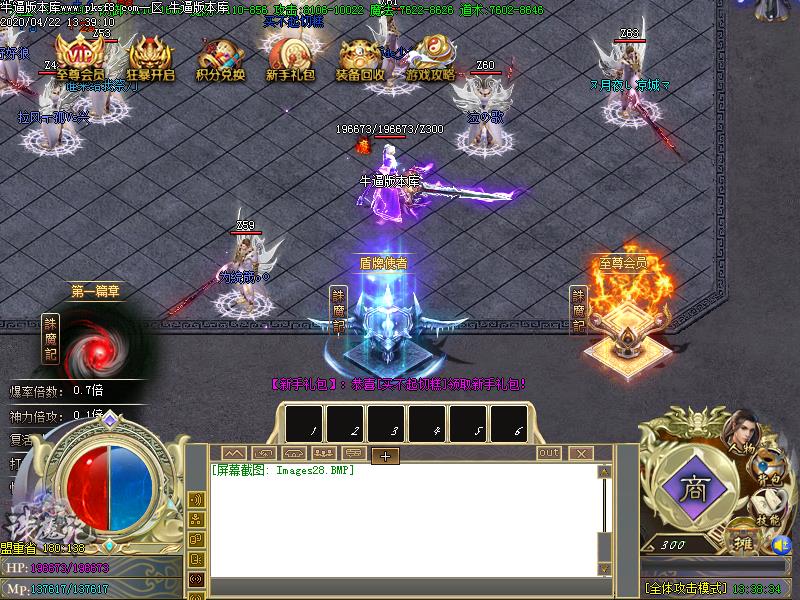 诛魔记传奇展示