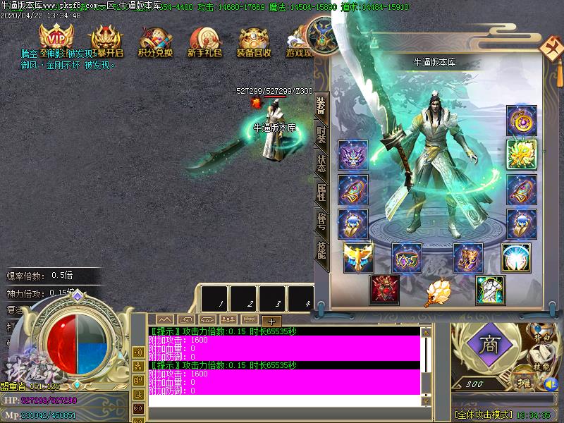 诛魔记传奇装备展示