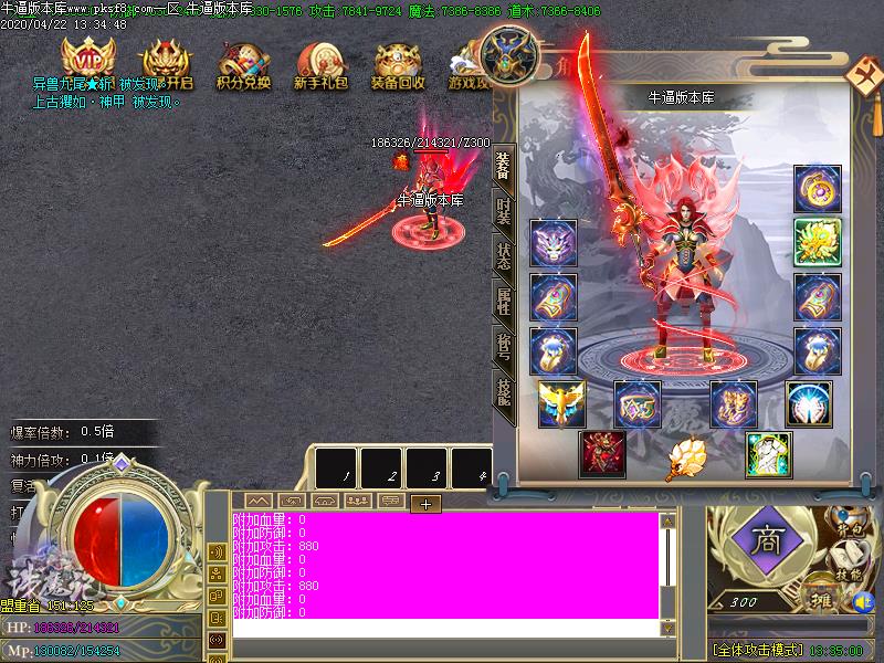 诛魔记传奇装备展示