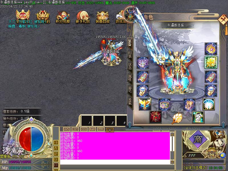 诛魔记传奇装备展示