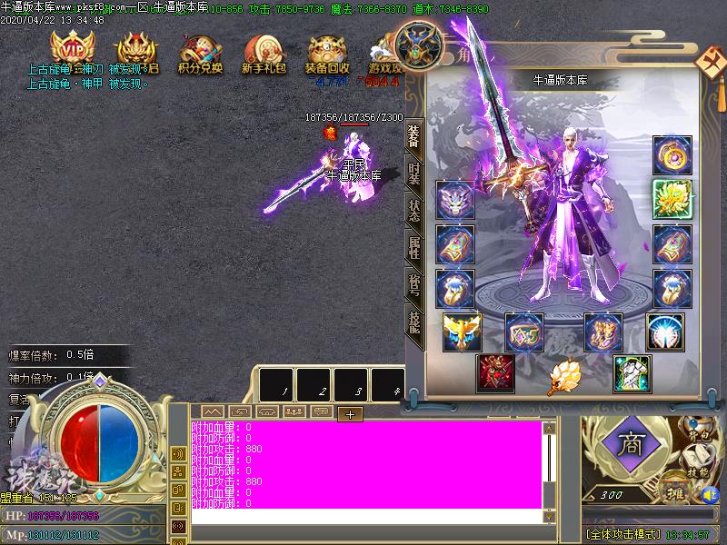 诛魔记传奇装备展示