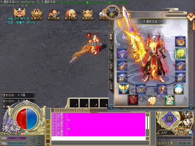 诛魔记传奇装备展示