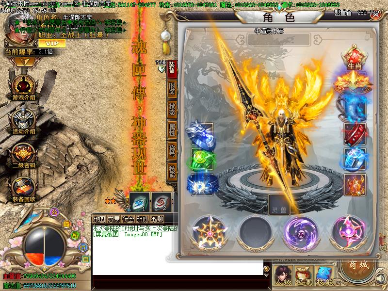 魂匣传装备展示