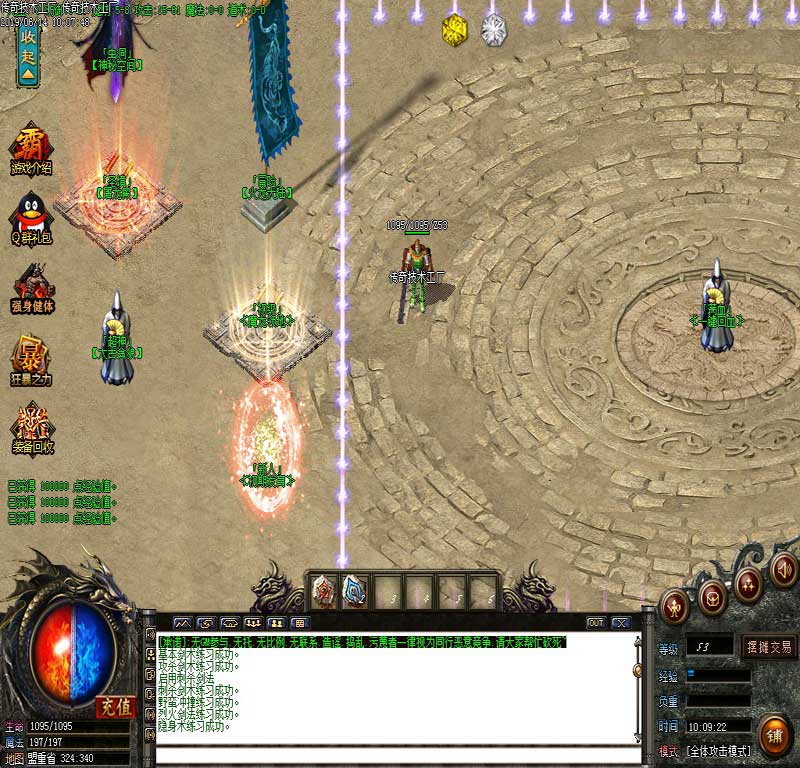 火龙霸业NPC展示