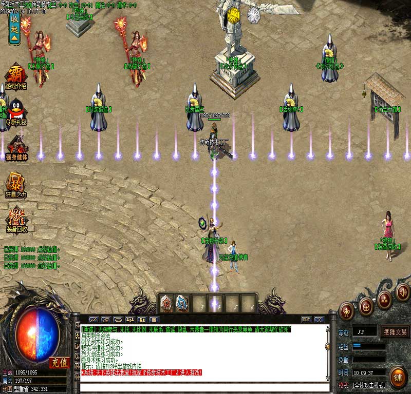 火龙霸业NPC展示