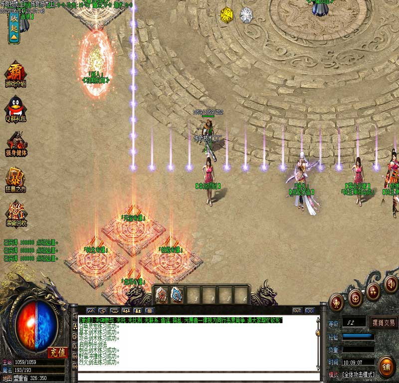 火龙霸业NPC展示