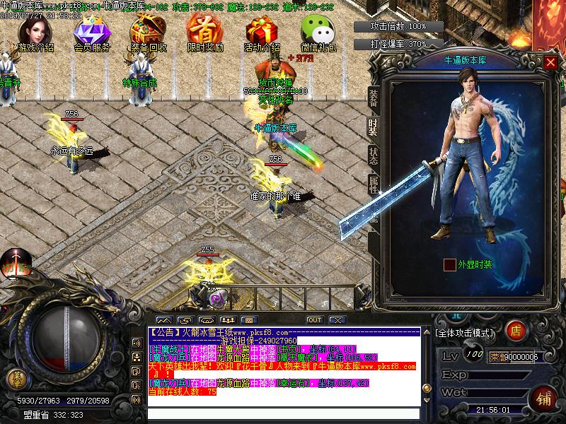 火龙冰雪主城展示