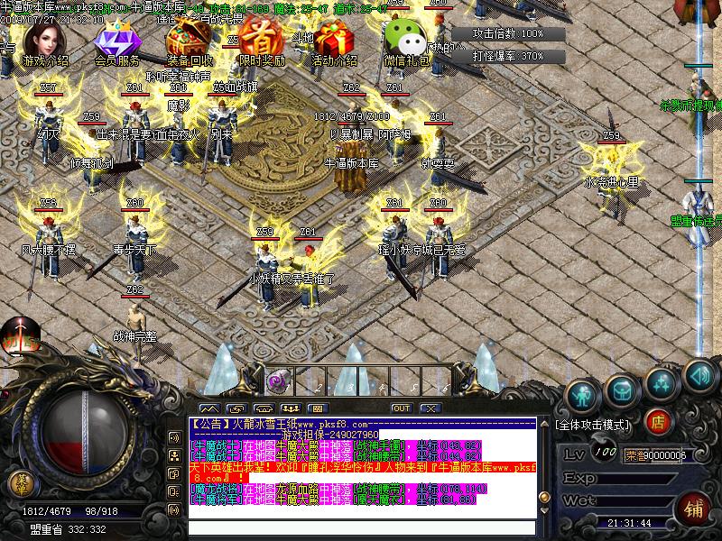 火龙冰雪主城展示