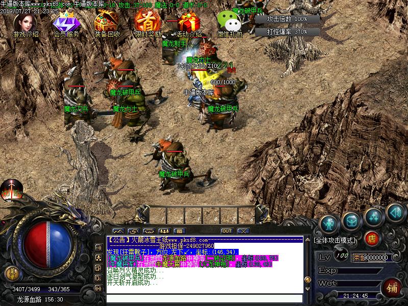 火龙冰雪怪物地图