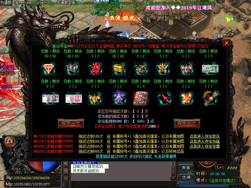 江湖风云功能展示