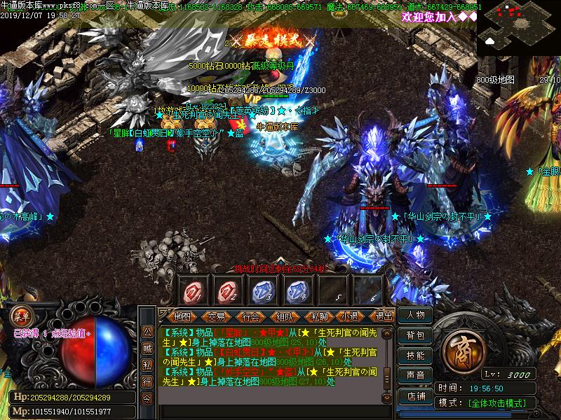 江湖风云怪物地图