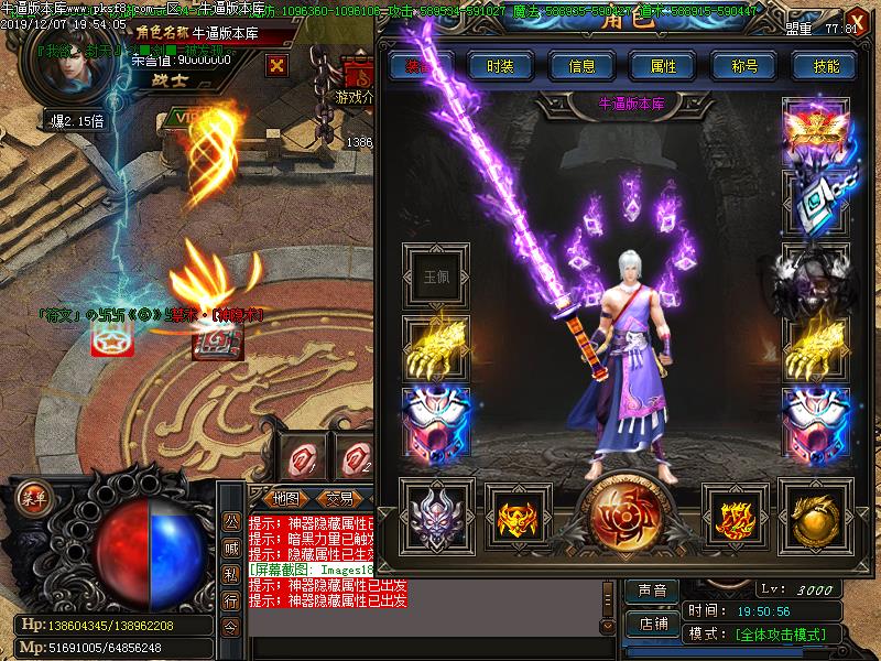 江湖风云装备展示