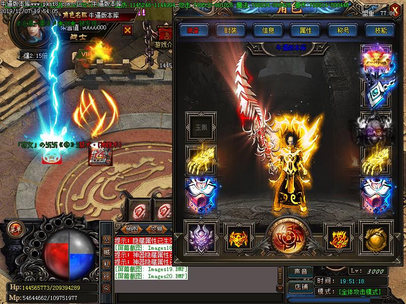 江湖风云装备展示