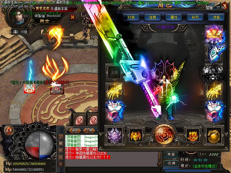 江湖风云装备展示