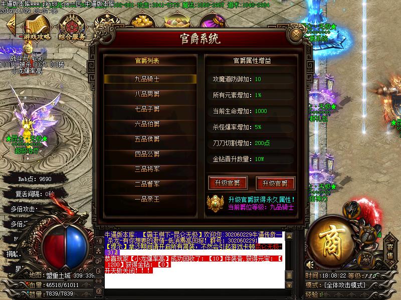 昆仑无极传奇功能展示