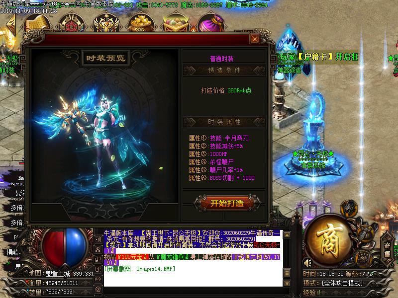 昆仑无极传奇功能展示