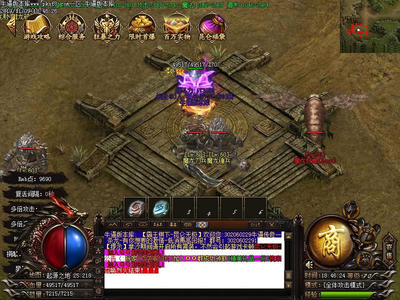 昆仑无极传奇怪物地图