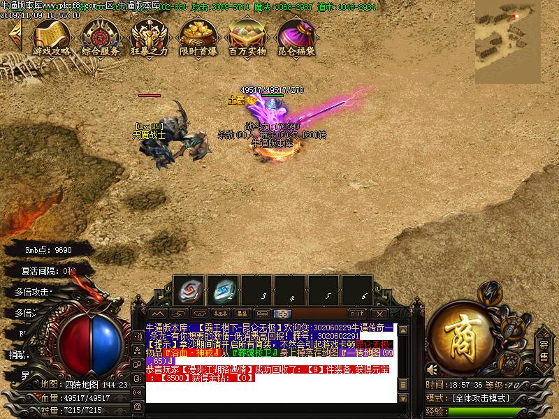 昆仑无极传奇怪物地图