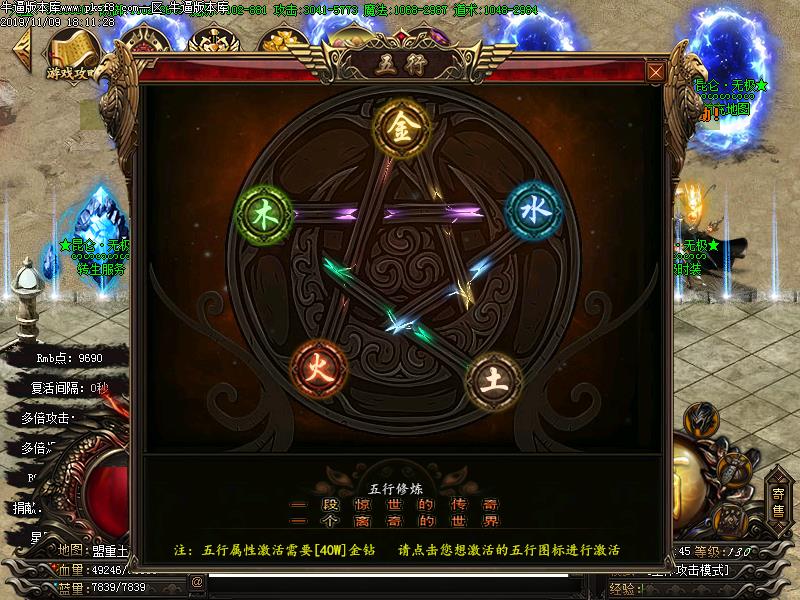 昆仑无极传奇功能展示