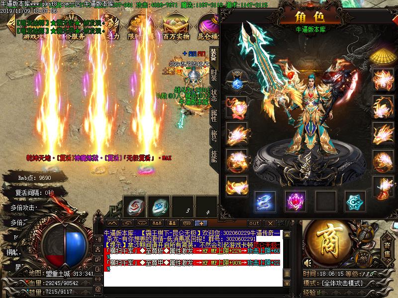 昆仑无极传奇装备展示