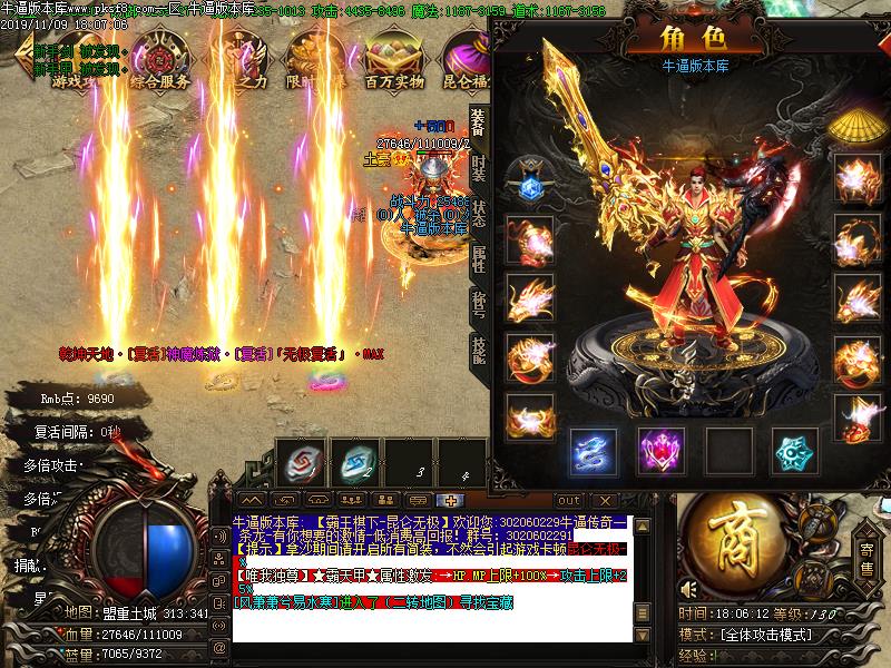 昆仑无极传奇装备展示