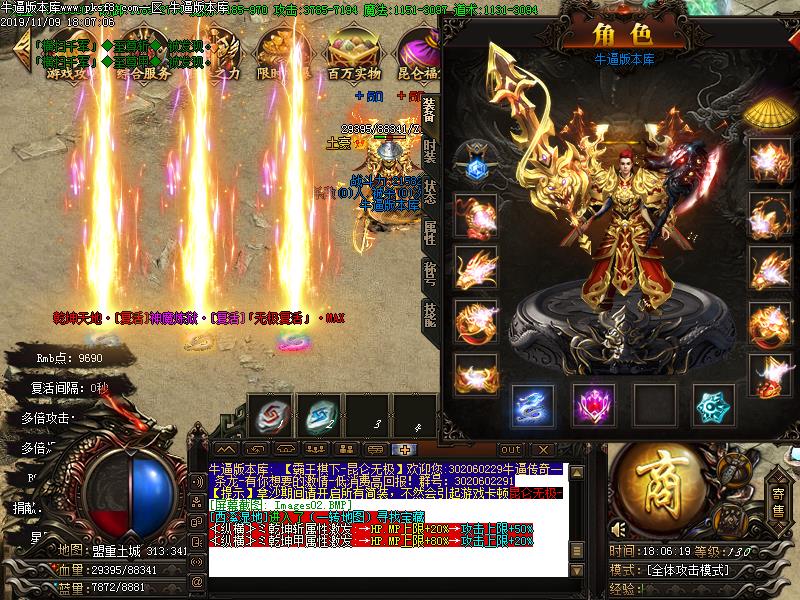 昆仑无极传奇装备展示