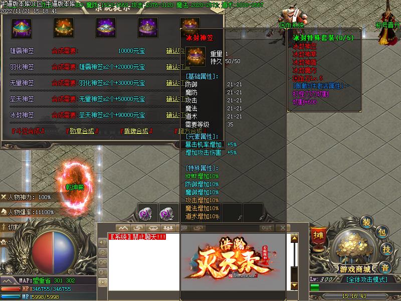 浩瀚灭天录展示 浩瀚灭天录展示