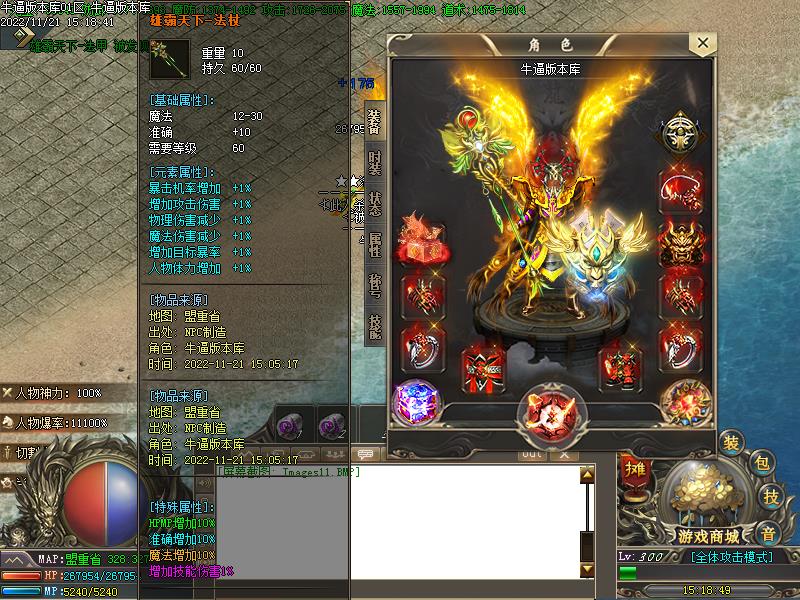 浩瀚灭天录装备展示 浩瀚灭天录装备展示