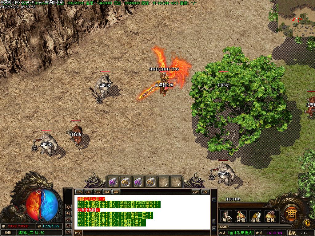 蛮荒火龙地图怪物