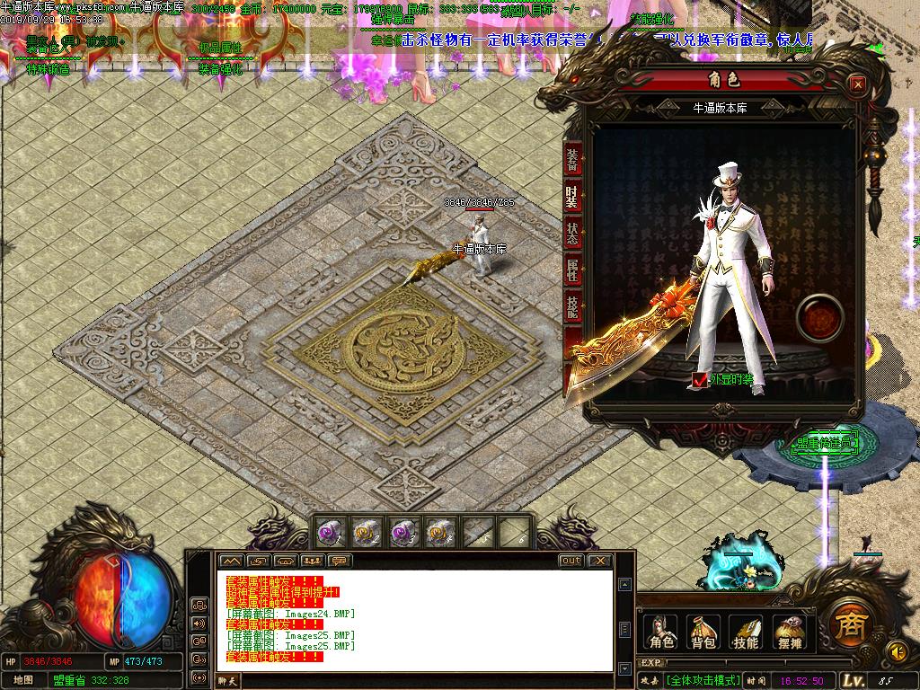 蛮荒火龙装备展示