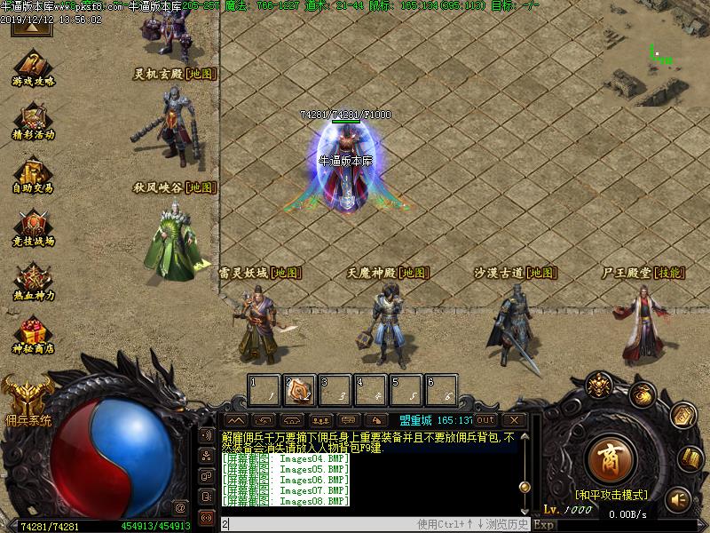 魔界仙尊NPC展示