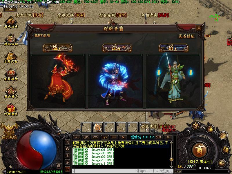 魔界仙尊功能展示