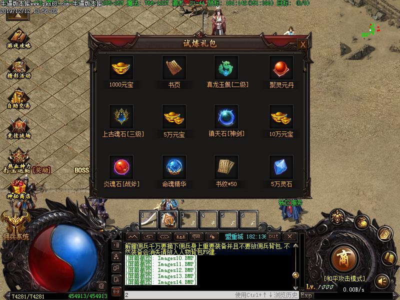 魔界仙尊功能展示