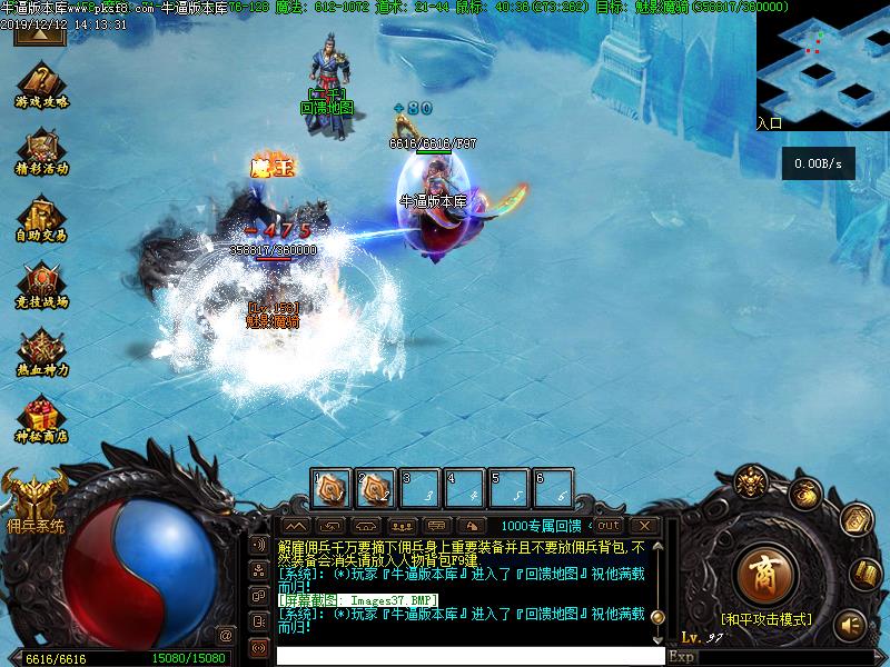 魔界仙尊地图怪物