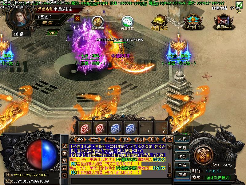 七杀神兵NPC展示