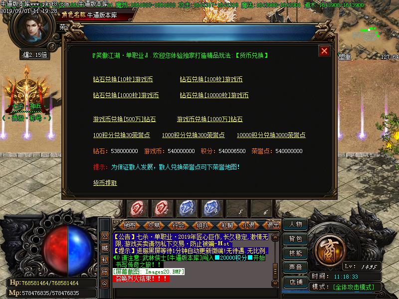 七杀神兵功能展示