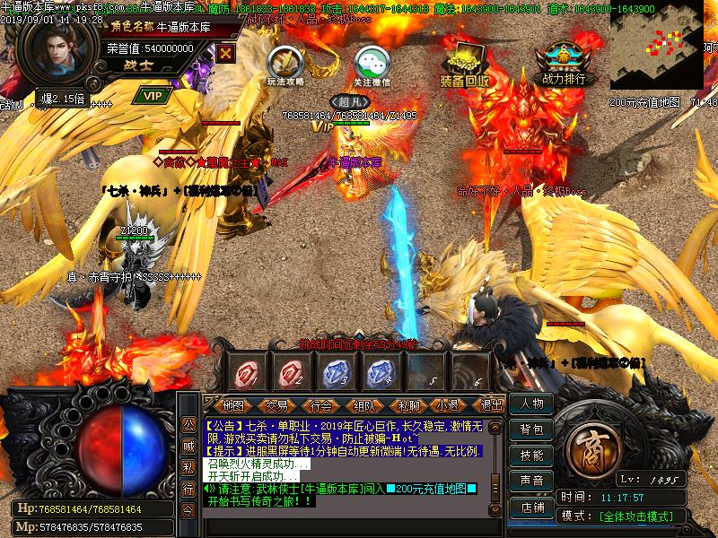 七杀神兵怪物地图