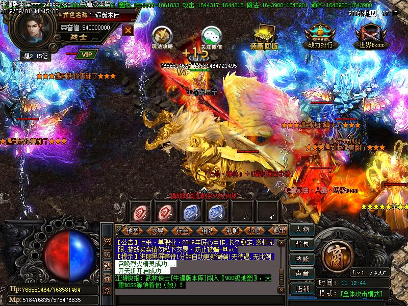 七杀神兵怪物地图