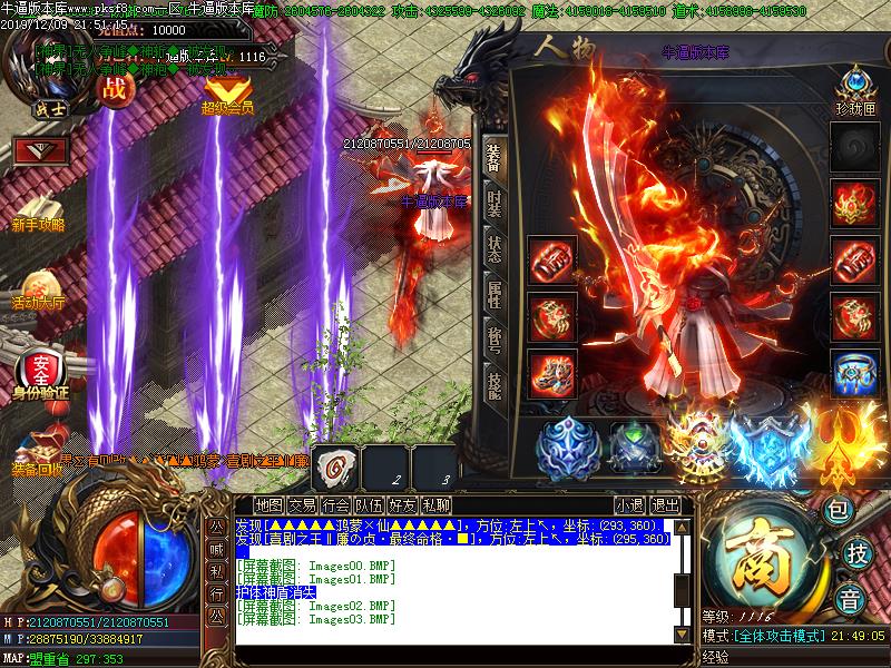 上古圣皇装备展示