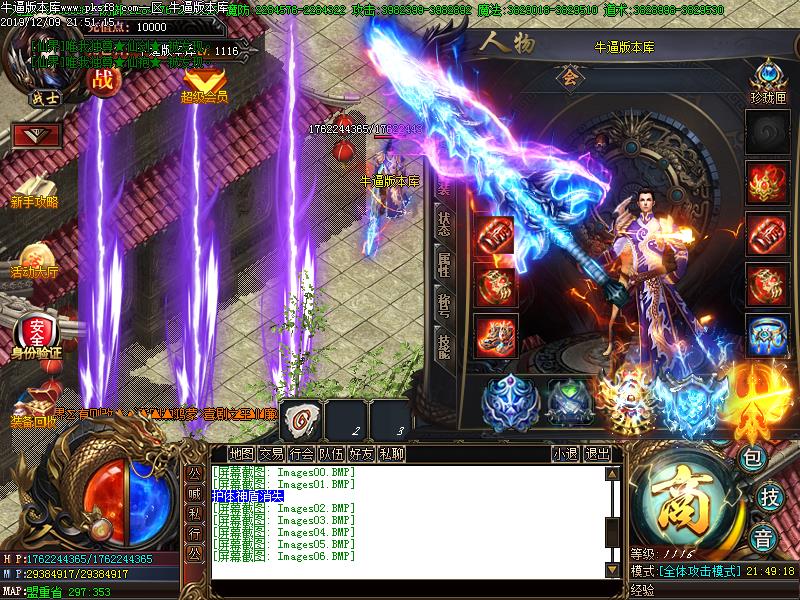 上古圣皇装备展示