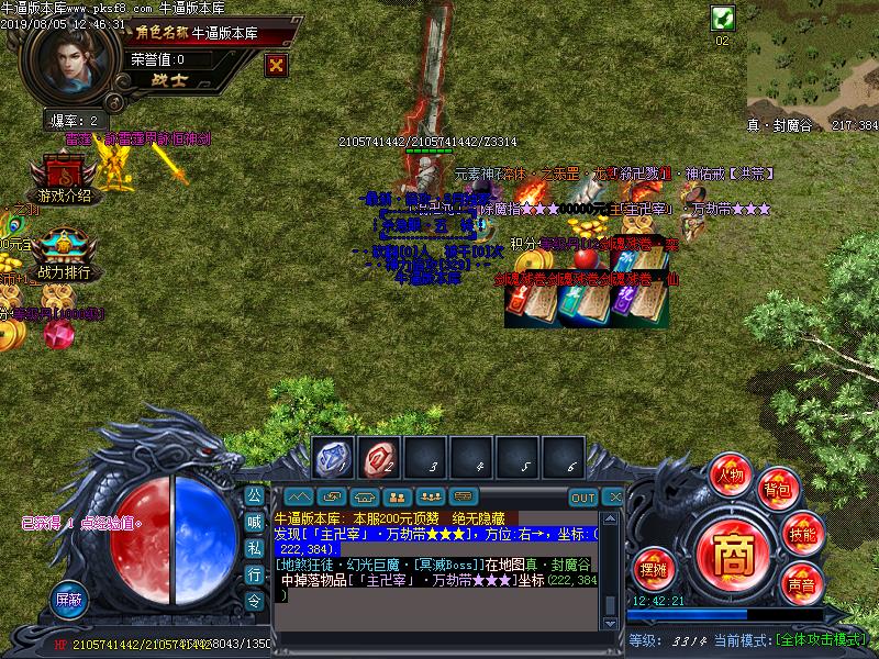 杀急眼寻宝怪物地图