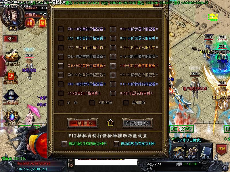 少妇刀速单职业功能展示