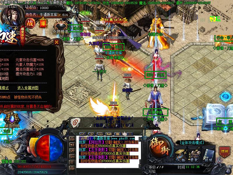 少妇刀速单职业功能展示