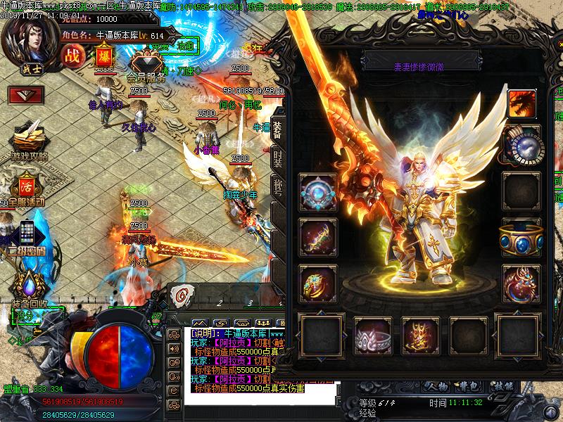 少妇刀速单职业装备展示