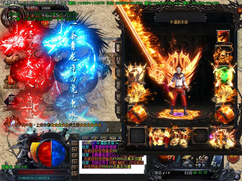 少妇刀速单职业装备展示