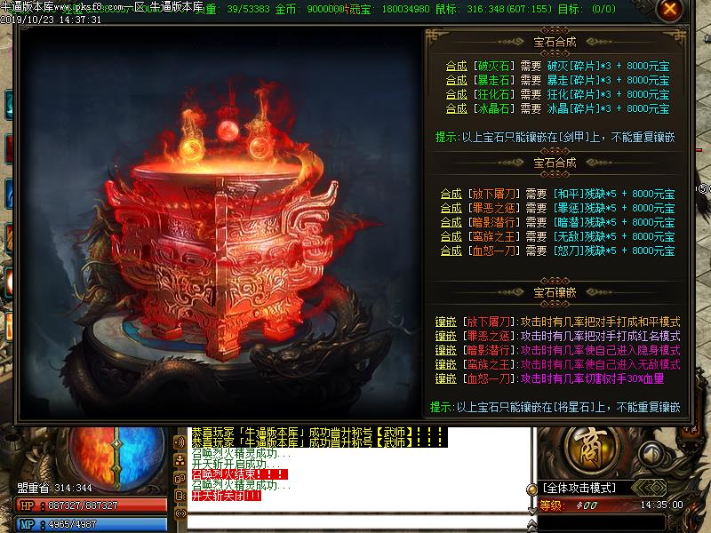 神将微变功能展示