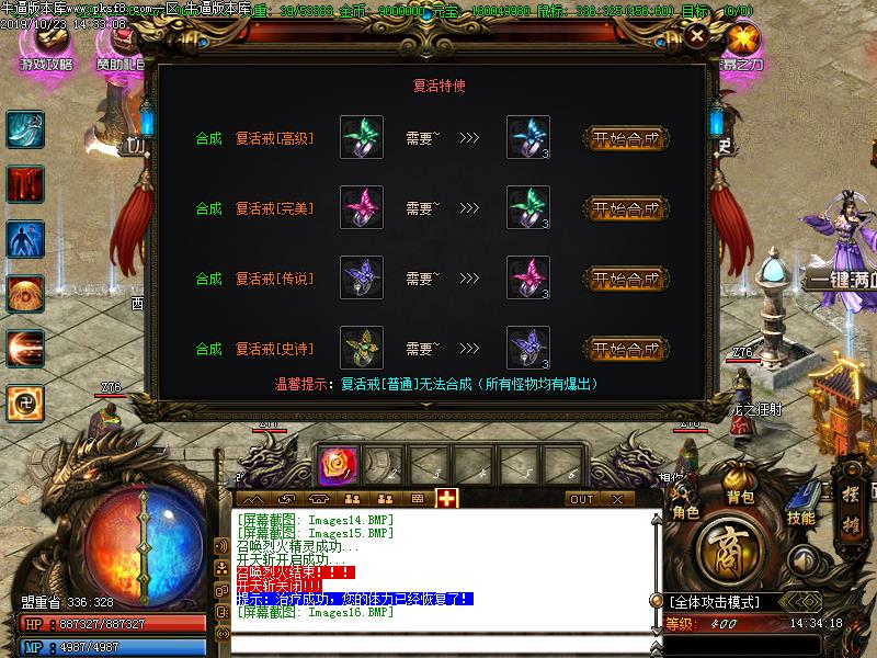 神将微变功能展示