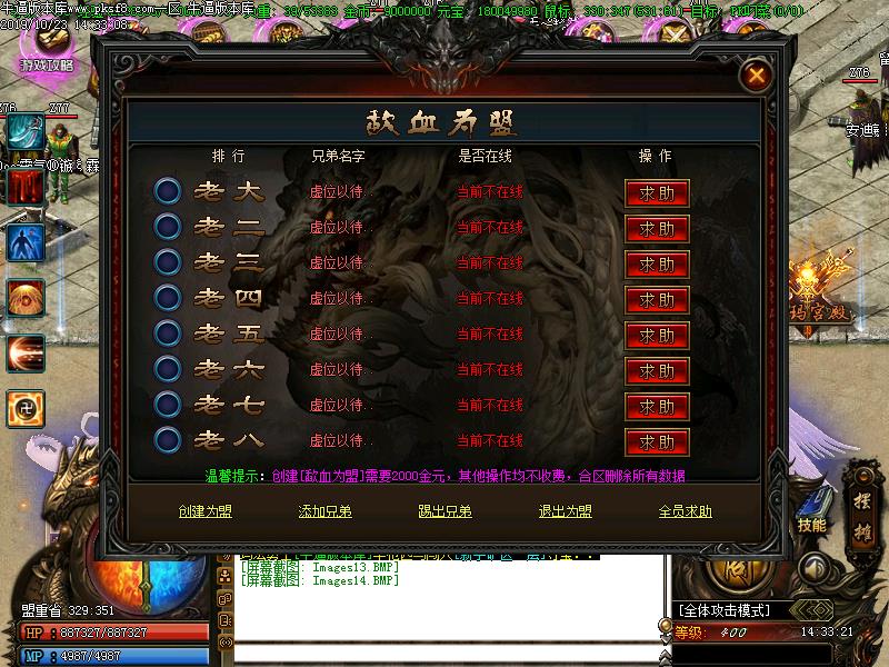 神将微变功能展示