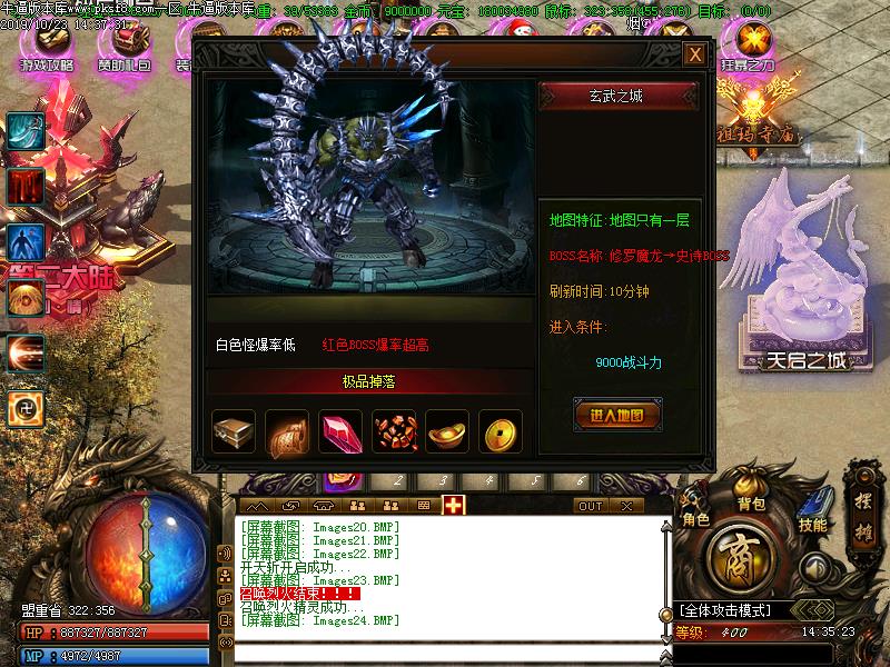 神将微变寻宝怪物地图