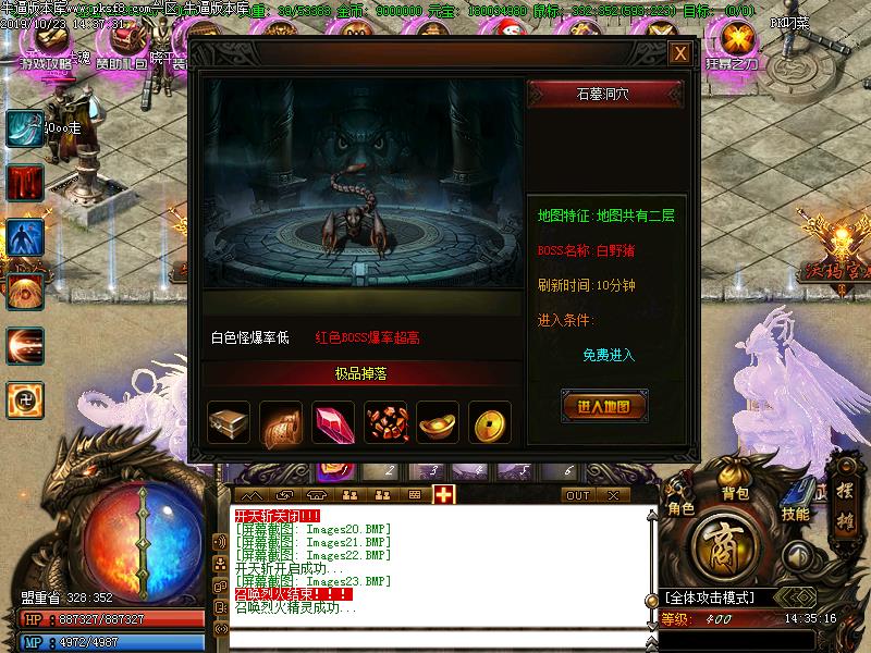 神将微变寻宝怪物地图